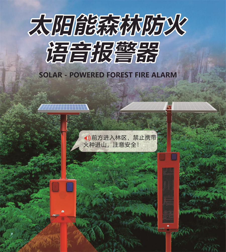 宽温太阳能供电系统 离网场景适配方案